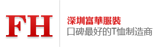 深圳市富华厂