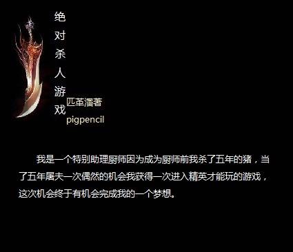 绝对杀人游戏