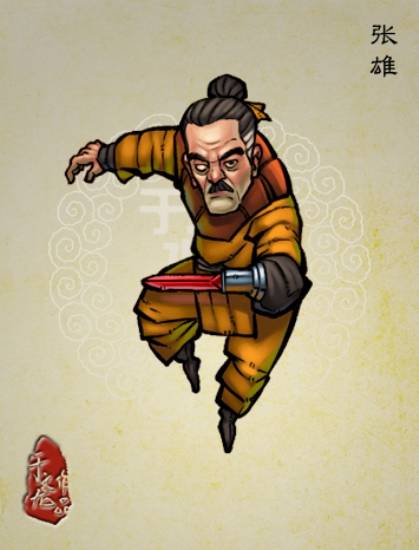 张雄（《水浒传》中的人物）