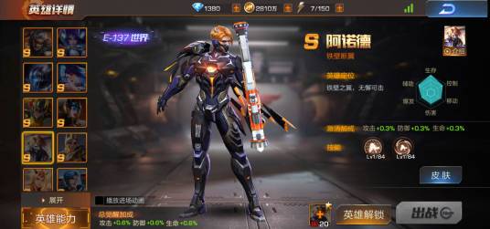 阿诺德（《魂斗罗：归来》的一名英雄角色）