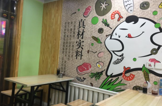 吉祥馄饨（金光街）