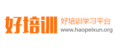 好培训网