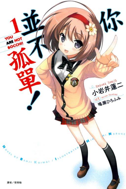 你不孤单（2010年上海人民出版社出版的图书）