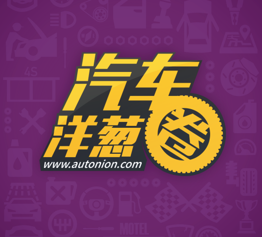 汽车洋葱圈
