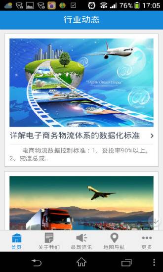 湛江物流