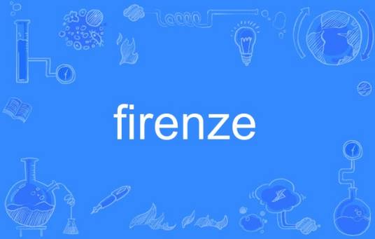firenze（英语单词）