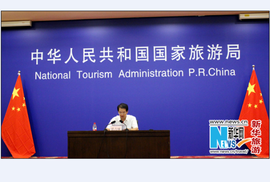 首届世界旅游发展大会