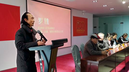 罗胜（长沙市工艺美术协会园林、古建、家俱专业委员会主任）
