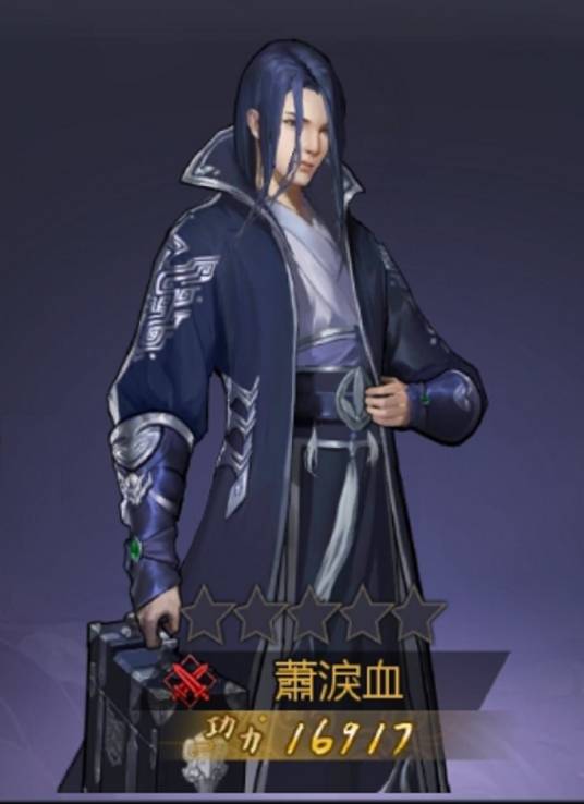 萧泪血