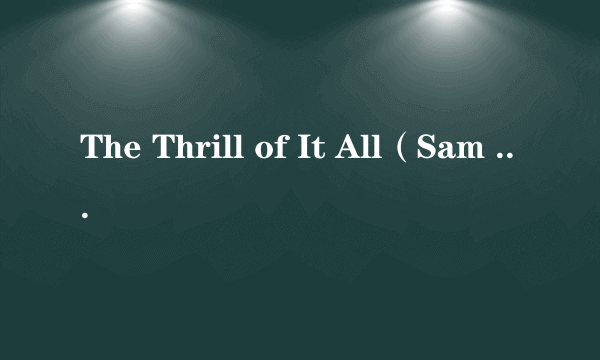 The Thrill of It All（Sam Smith演唱歌曲）
