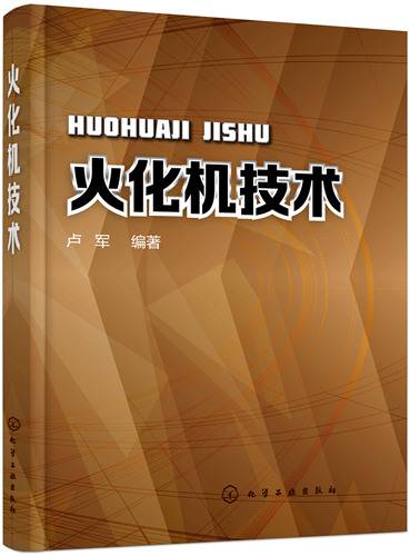 火化机技术