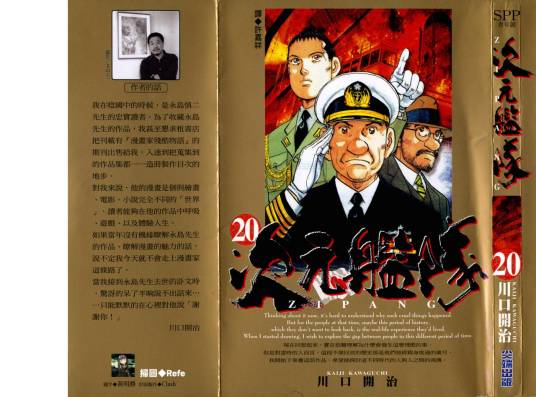 次元舰队(20)