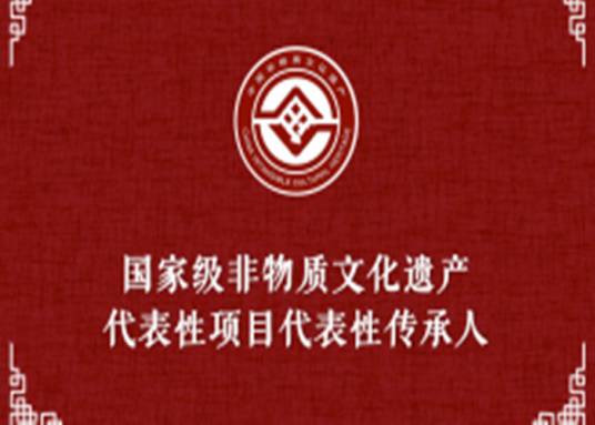 巴桑（国家级非物质文化遗产传承人）