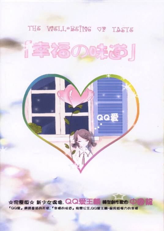 我爱你（王麟演唱歌曲）