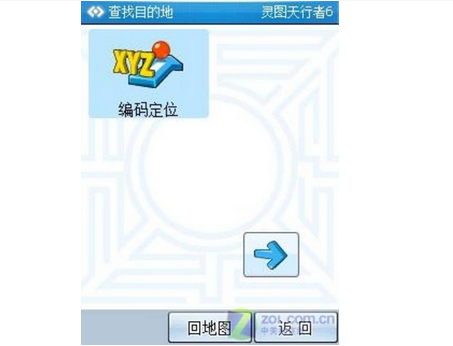 灵图天行者6