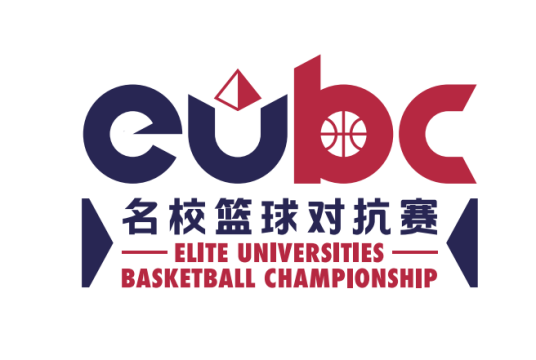 名校篮球对抗赛