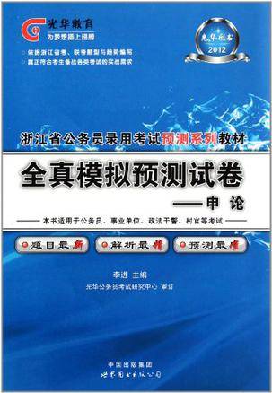 2012浙江公务员考试