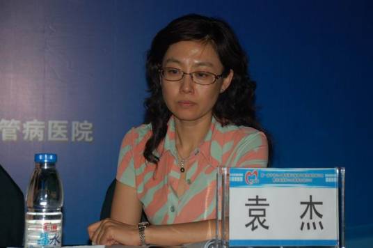 袁杰（江西省卫生经济学会常务理事）
