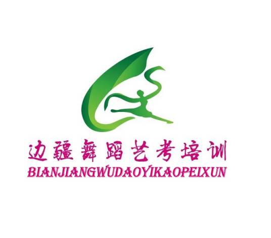 边疆舞蹈艺考培训