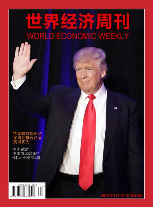 世界经济周刊