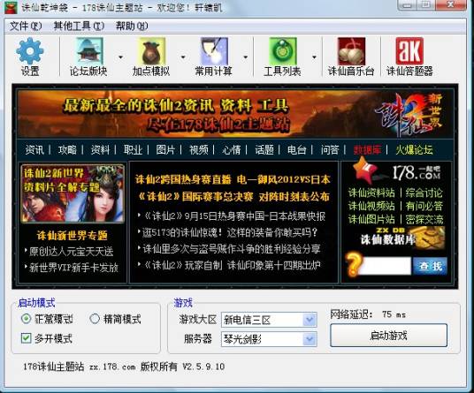 诛仙乾坤袋