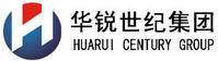 华锐世纪集团