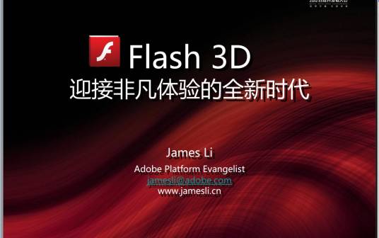 Stage3D