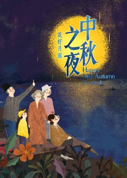2016湖南卫视中秋之夜（湖南卫视的综艺节目）