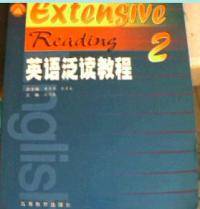 英语泛读教程 2