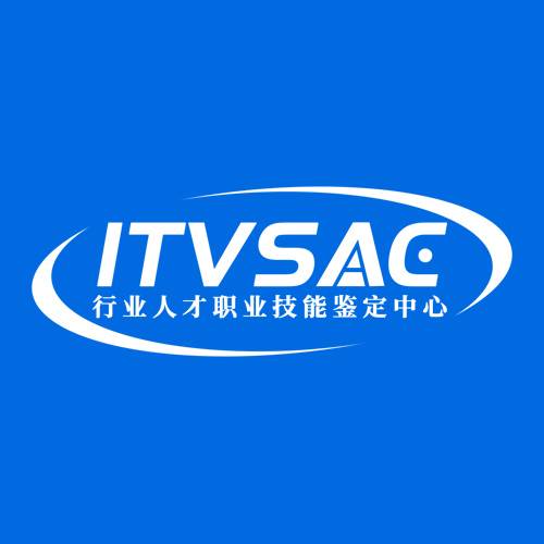 行业人才职业技能鉴定中心