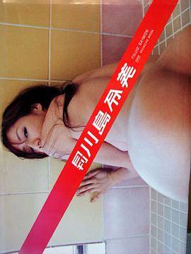 月刊川岛令美
