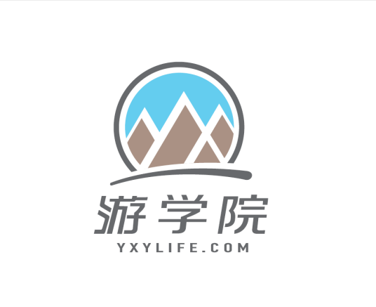 游学院
