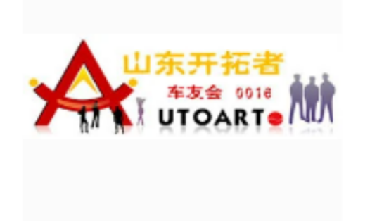 山东开拓者车友会
