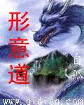 形意道