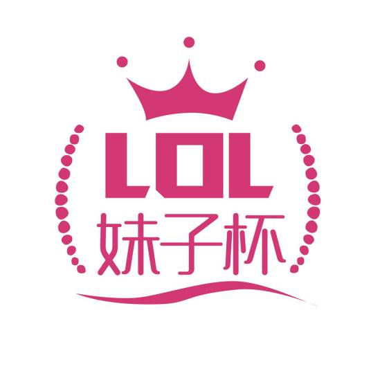妹子杯
