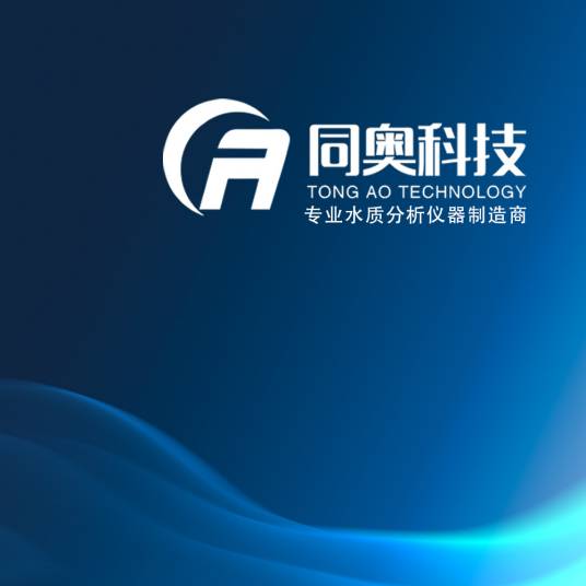 深圳市同奥科技有限公司