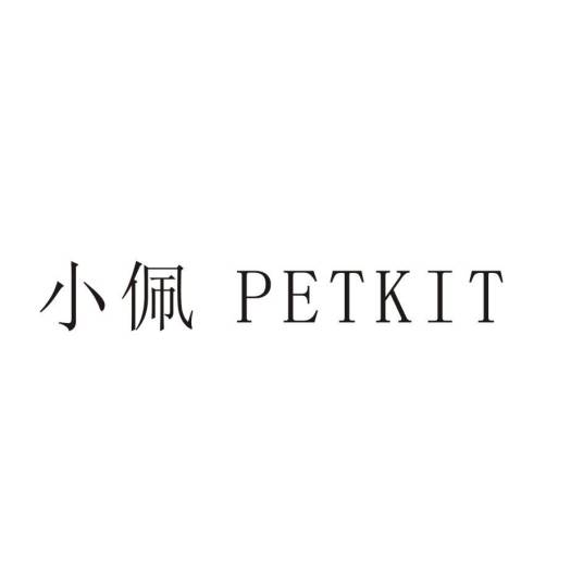 小佩 PETKIT