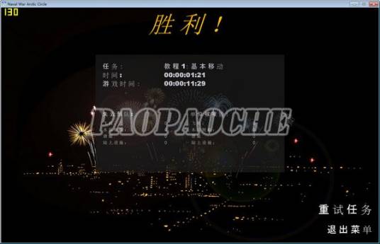 北极圈海战简体中文版