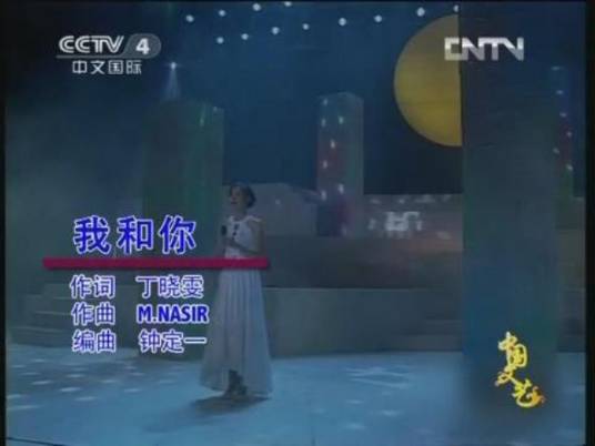 我和你（梁雁翎演唱歌曲）