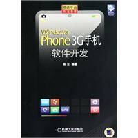 PHONE3G手机软件开发