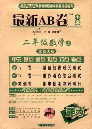 二年级数学下