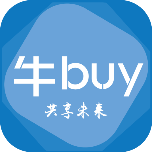 牛BUY商务版