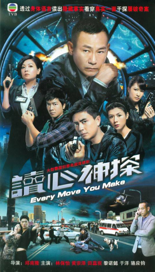 读心神探（2010年徐遇安执导的犯罪悬疑剧）