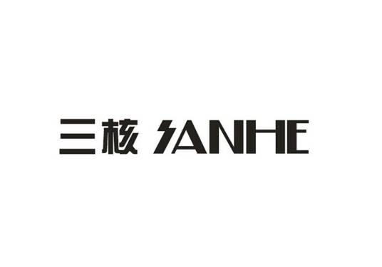 三核（影音电器品牌）