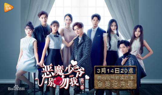 恶魔的爱（网络剧《恶魔少爷别吻我第二季》主题曲）