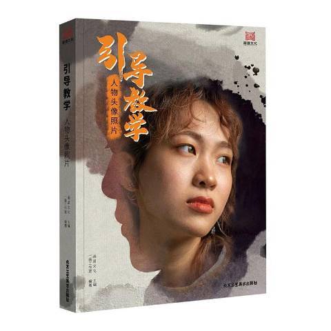 人物头像照片