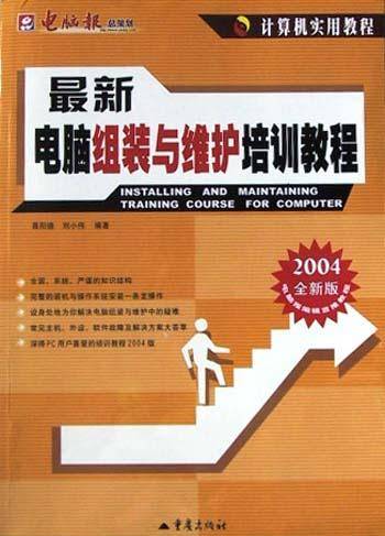 最新计算机网络培训教程