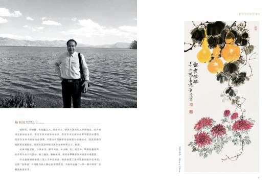 杨利民（陕西双拥书画院副院长）