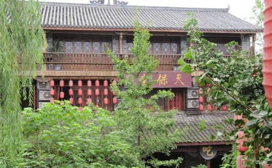 成都黄龙溪天保堂客栈