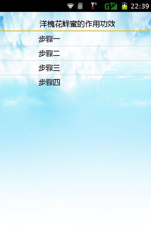 洋槐花蜂蜜的作用功效